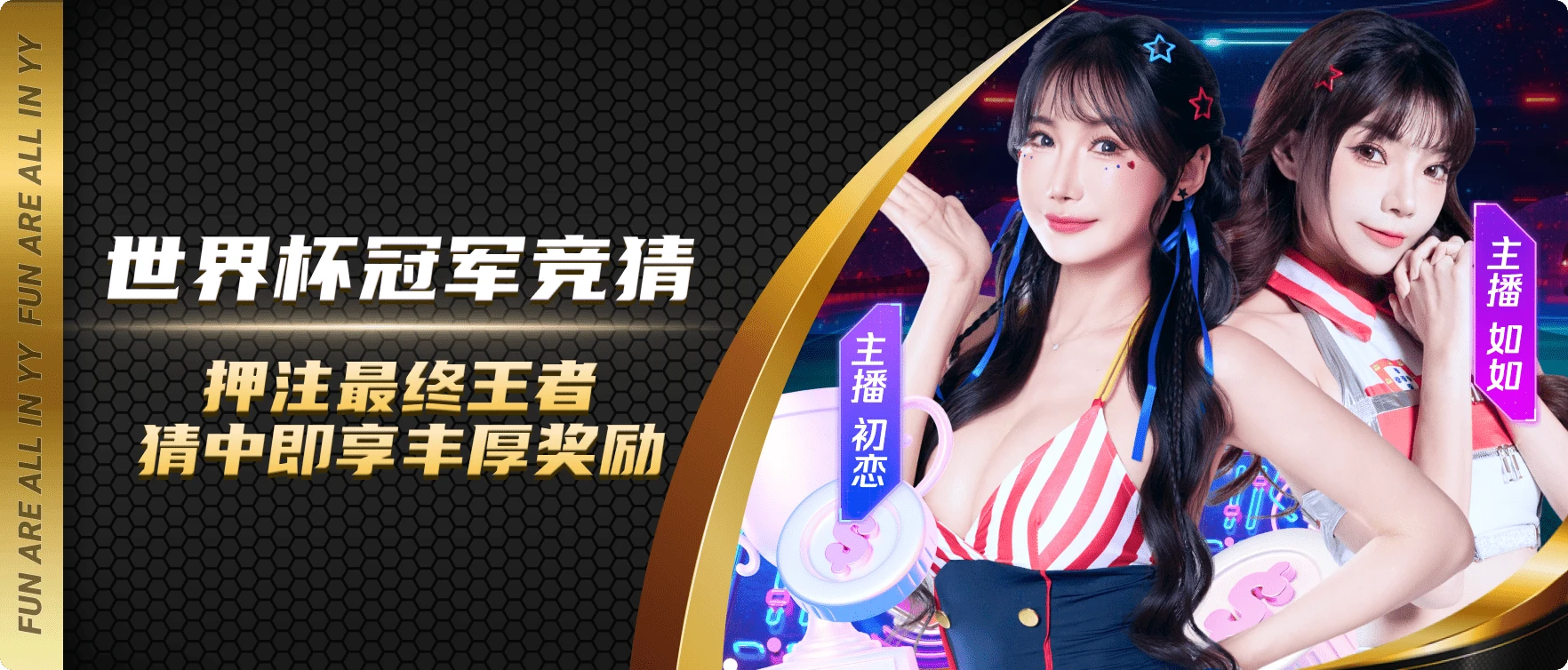 易游体育官方海报 8